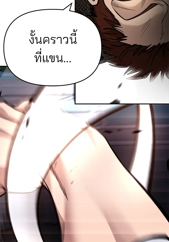 เลวฟาดเลว ตอนที่ 61 รูปที่ 224