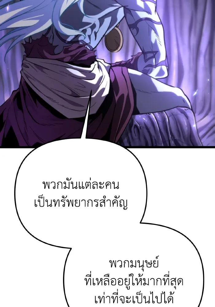 การแข่งขันของผู้เกิดใหม่ ตอนที่ 74 รูปที่ 44