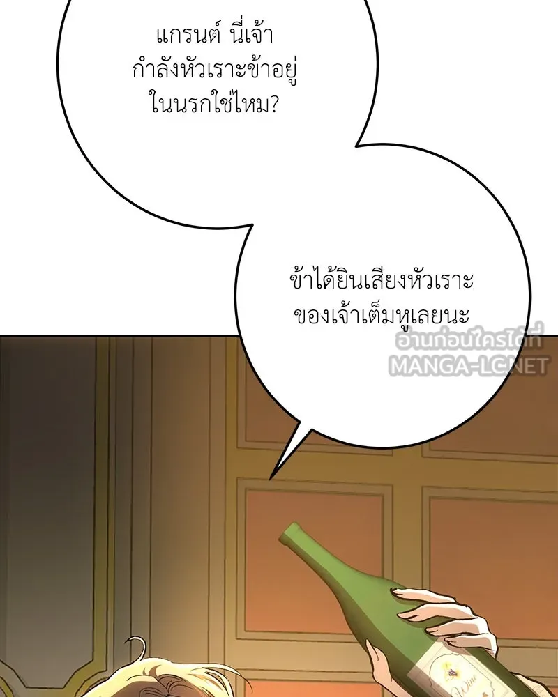 เจ้าหญิงคลั่งแห่งวังหลวง ตอนที่ 139 รูปที่ 126