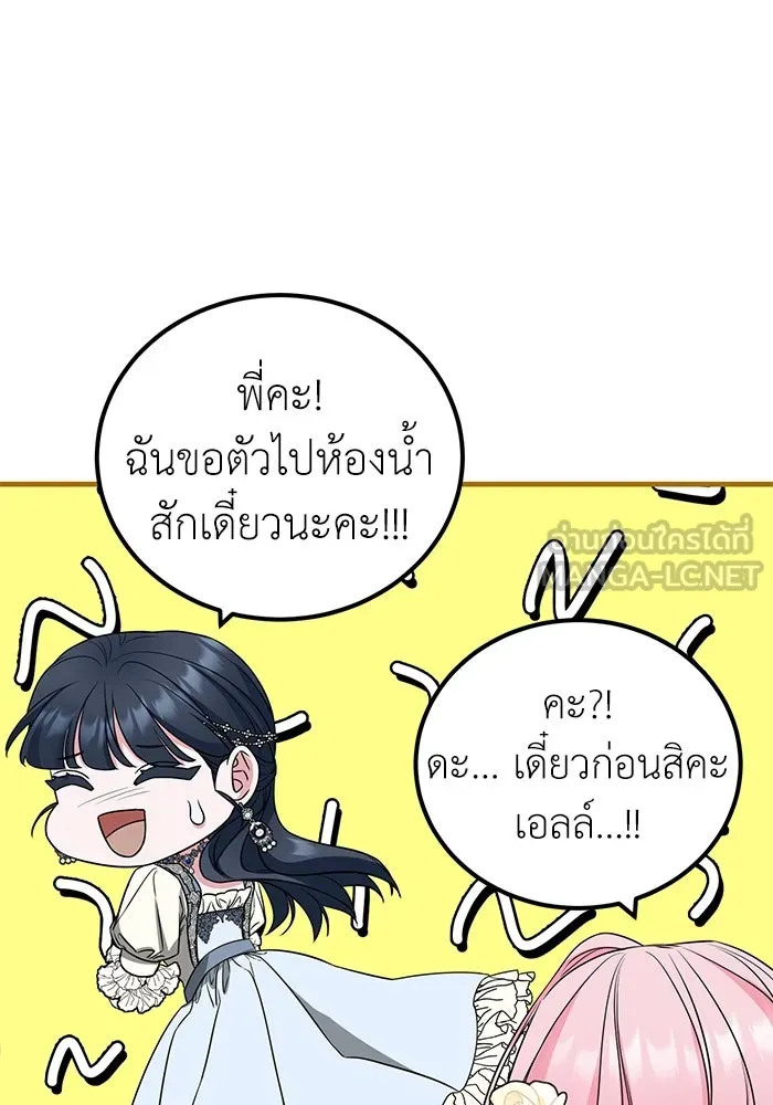 ครอบครัวพรรค์นั้น ฉันไม่มีวันกลับไป ตอนที่ 30 รูปที่ 84