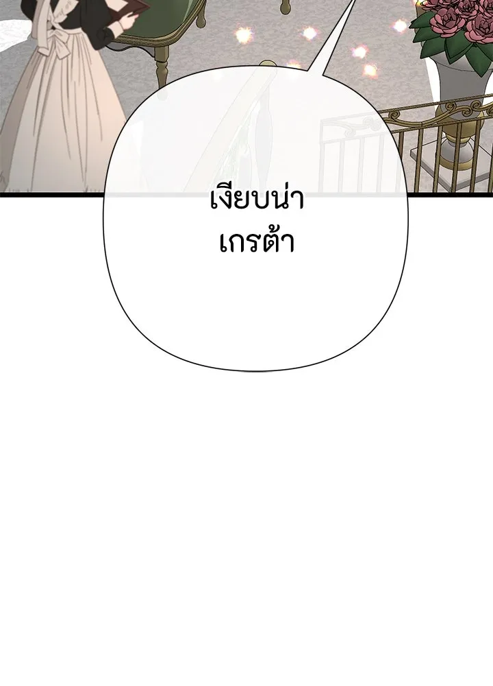 องค์ชายผู้อื้อฉาว ตอนที่ 74 รูปที่ 31