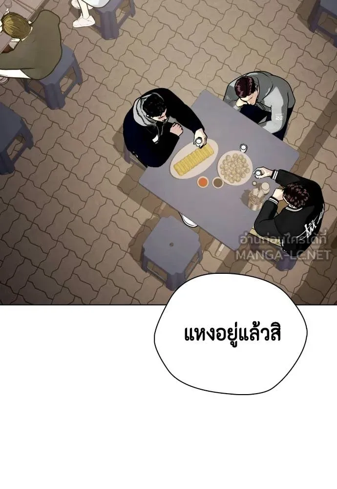 หมาหัวเน่า ตอนที่ 159 รูปที่ 93