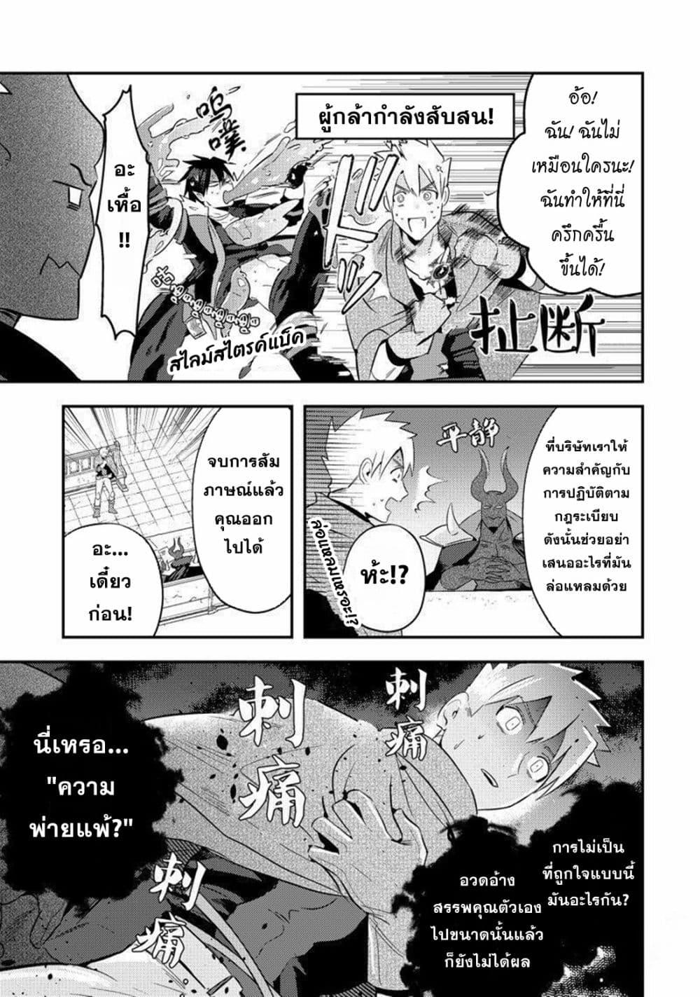 Manga-lc-com อ่านมังงะ อ่านการ์ตูน ออนไลน์ ฟรี MaOL! Daily Life of a Corporate Slave OL and Another World’s Demon King Who Exchanged Bodies ตอนที่ 1 2 3 4 5 6 7 8 9 10 11 12 13 14 ฟรี ไม่มีโฆษณา Manga-lc - อ่าน มังงะ อ่าน การ์ตูน ออนไลน์ อ่านมังงะ ฟรี