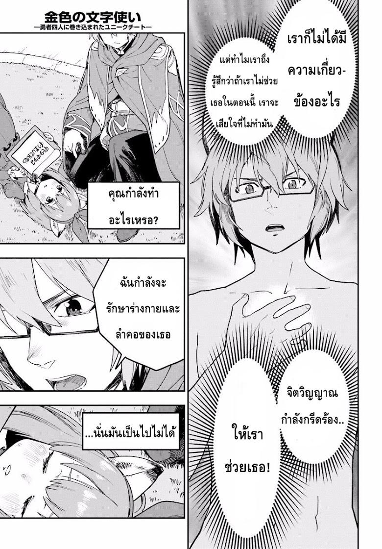 Manga-lc-com อ่านมังงะ อ่านการ์ตูน ออนไลน์ ฟรี Konjiki no Moji Tsukai – Yuusha Yonin ni Makikomareta Unique Cheat ตอนที่ 1 2 3 4 5 6 7 8 9 10 11 12 13 14 ฟรี ไม่มีโฆษณา Manga-lc - อ่าน มังงะ อ่าน การ์ตูน ออนไลน์ อ่านมังงะ ฟรี