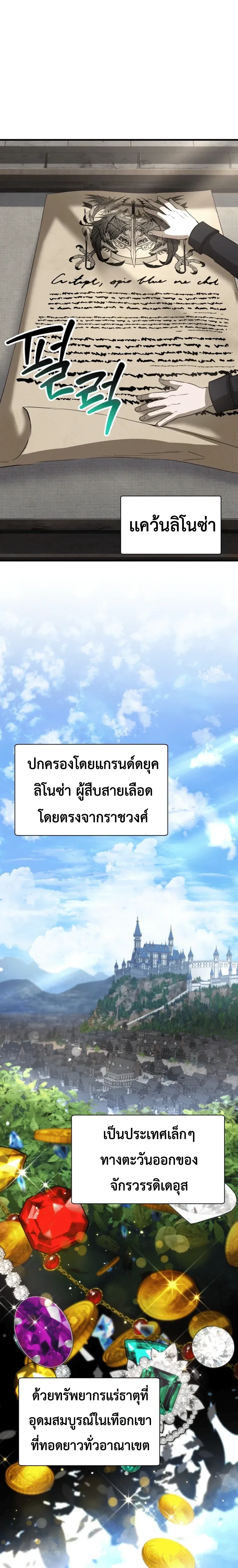 Helmut_ The Forsaken Child ตอนที่ ตอนที่ 125 รูปที่ 16