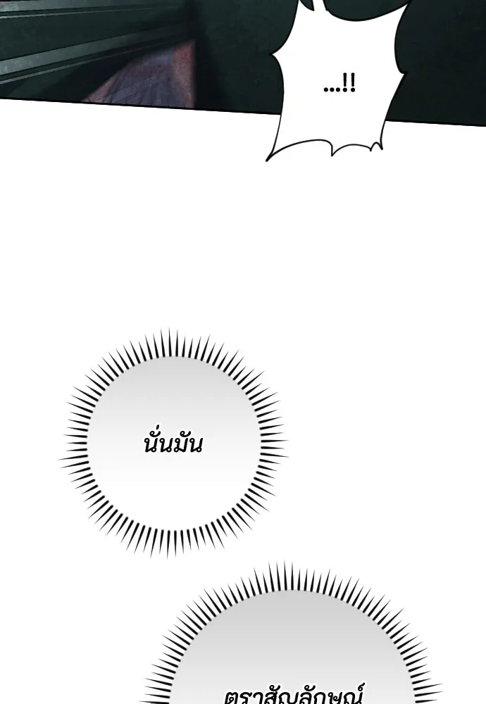 แด่ใจที่ไร้รัก ตอนที่ 49 รูปที่ 23