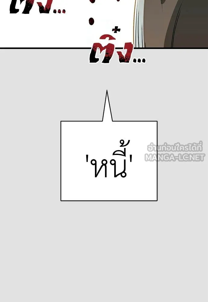 ยมราชลงทัณฑ์ ตอนที่ 91 รูปที่ 132