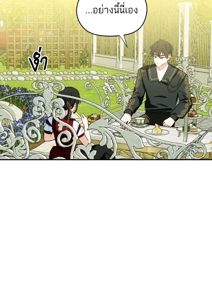 บุตรสาวของดยุกปีศาจ ตอนที่ 118 รูปที่ 37