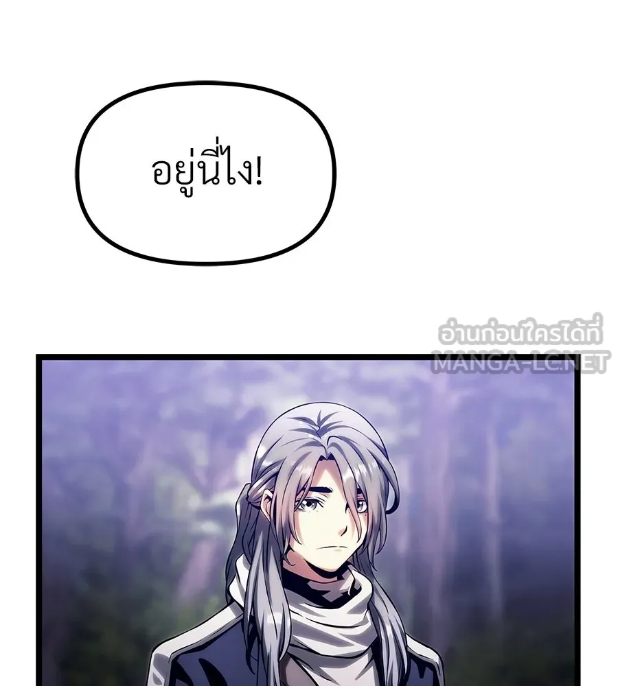 จอมเวทคนเลี้ยงแกะ ตอนที่ 19 รูปที่ 42