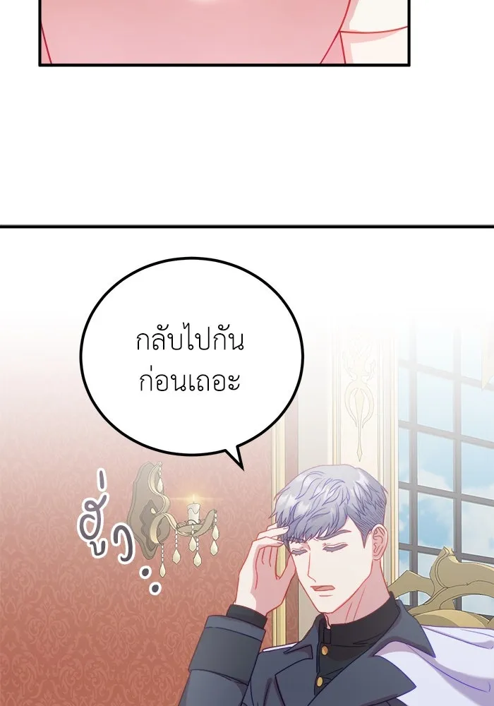 ครอบครัวพรรค์นั้น ฉันไม่มีวันกลับไป ตอนที่ 15 รูปที่ 58