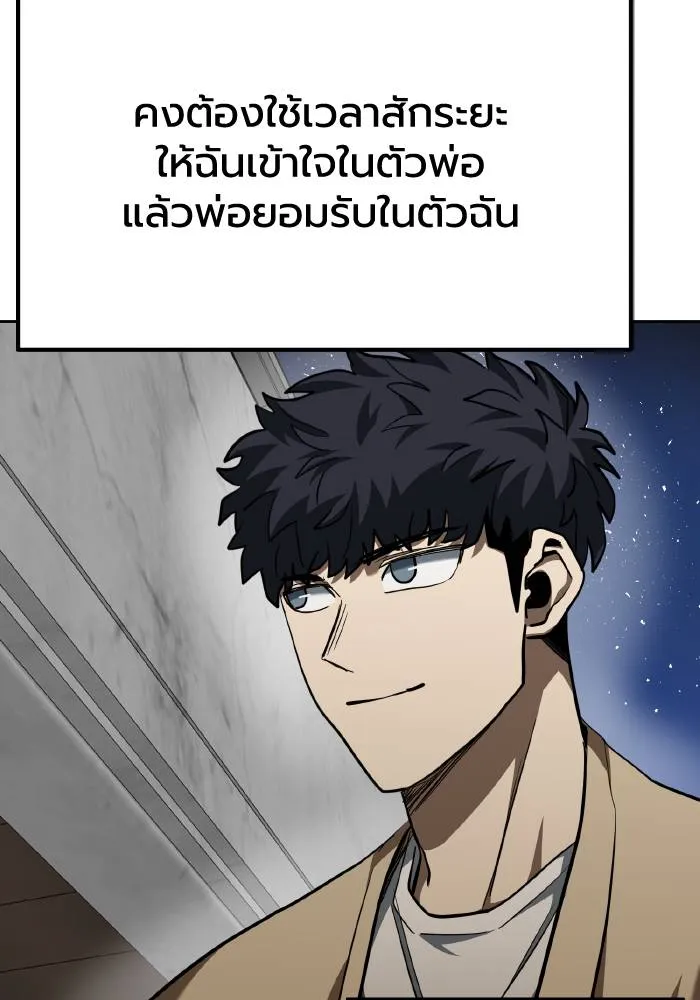 ราชาแห่งอ็อกทากอน ตอนที่ 63 รูปที่ 91