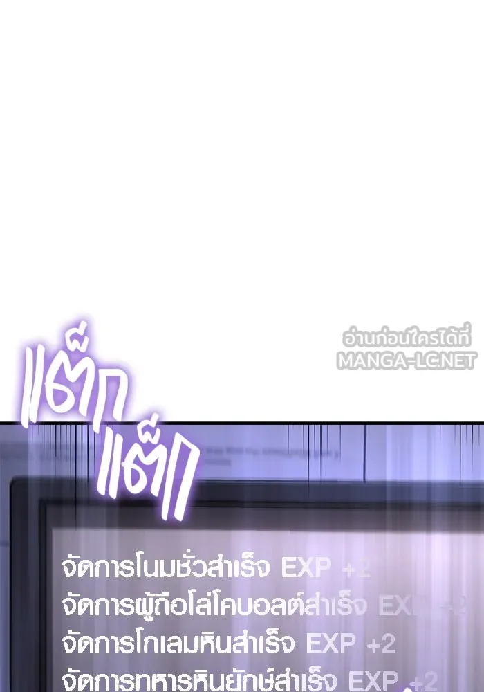 เอาชีวิตรอดในเกมฉบับคนเถื่อน ตอนที่ 62 มิติพังทลาย รูปที่ 60