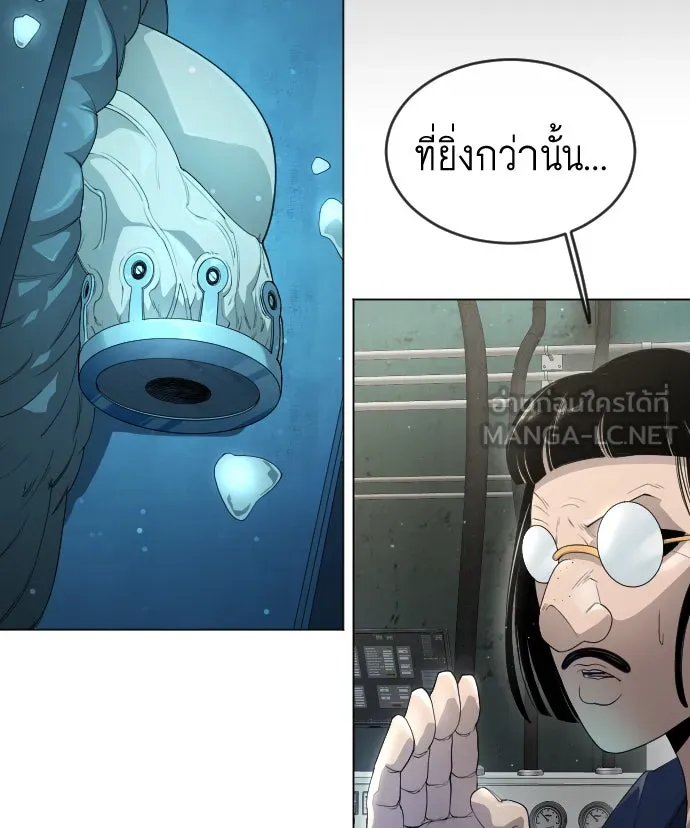 ยุคแห่งยอดมนุษย์ ตอนที่ 47 รูปที่ 93