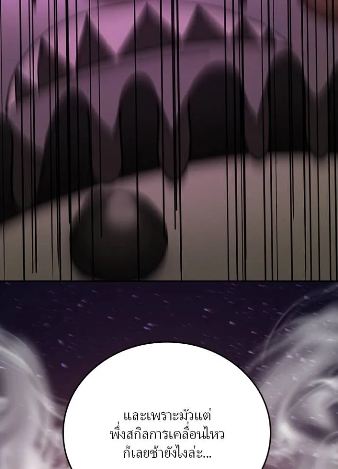 เป้าหมายครั้งที่ 2 ตอนที่ 11 รูปที่ 107