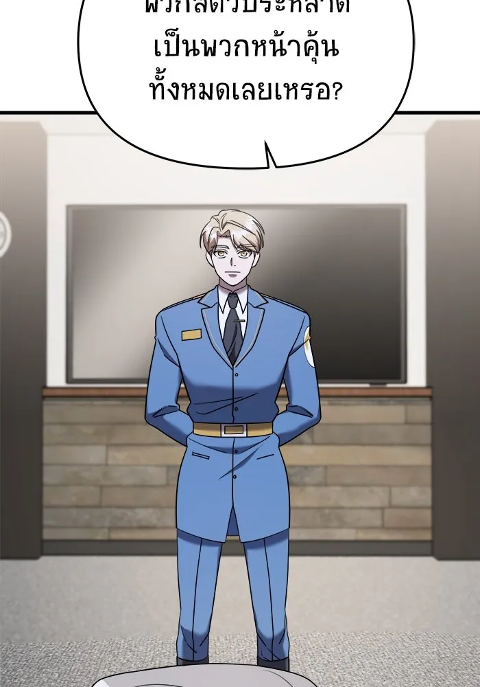 วายร้ายก็อยากมีรัก ตอนที่ 16 รูปที่ 124