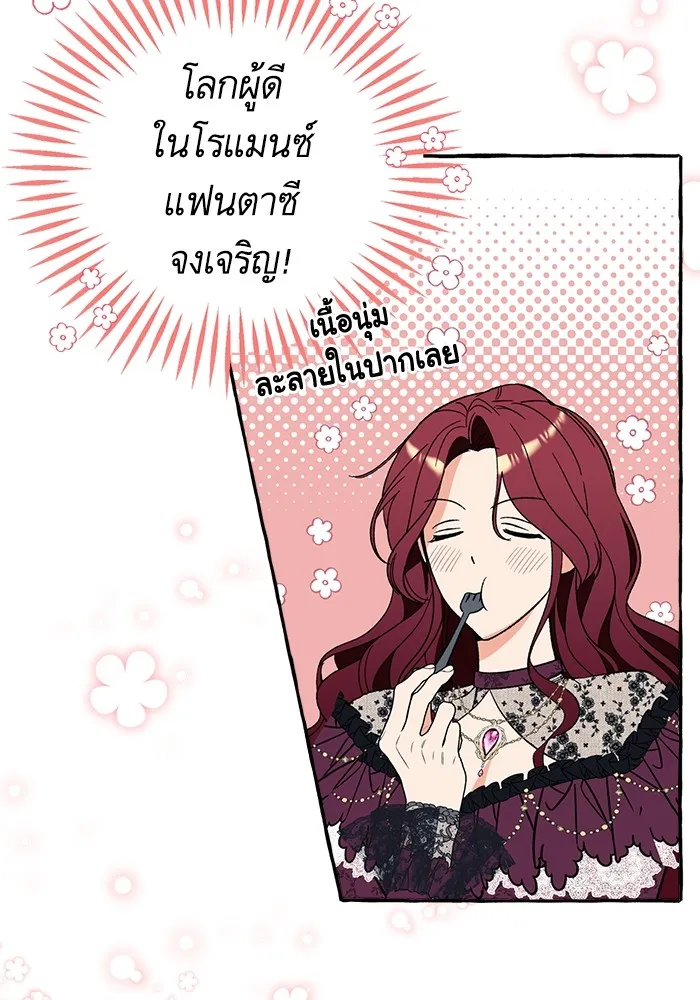 นึกว่าเป็นอิเซไคธรรมดา ตอนที่ 2 รูปที่ 43