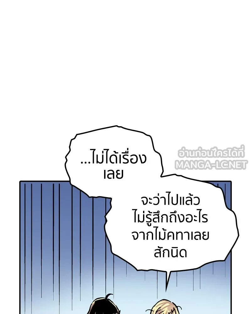 เคลวาเทส อสูรจอมราชัน ตอนที่ 68 สวดภาวนาต่อพระเจ้า (2) รูปที่ 66
