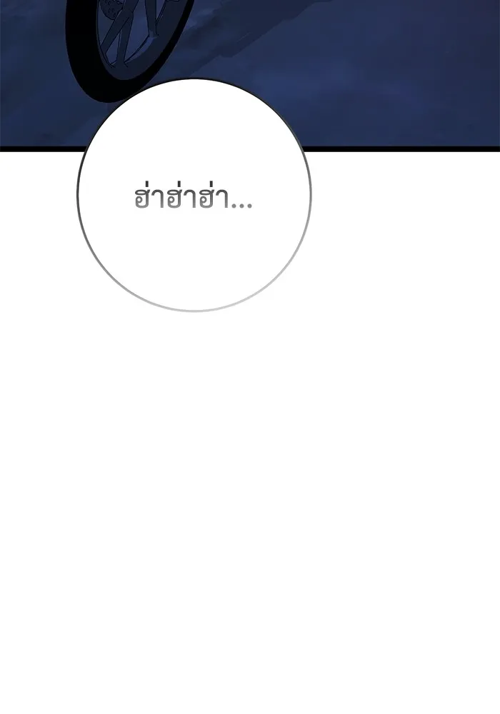 ราชินีนักบู๊ ตอนที่ 18 รูปที่ 158