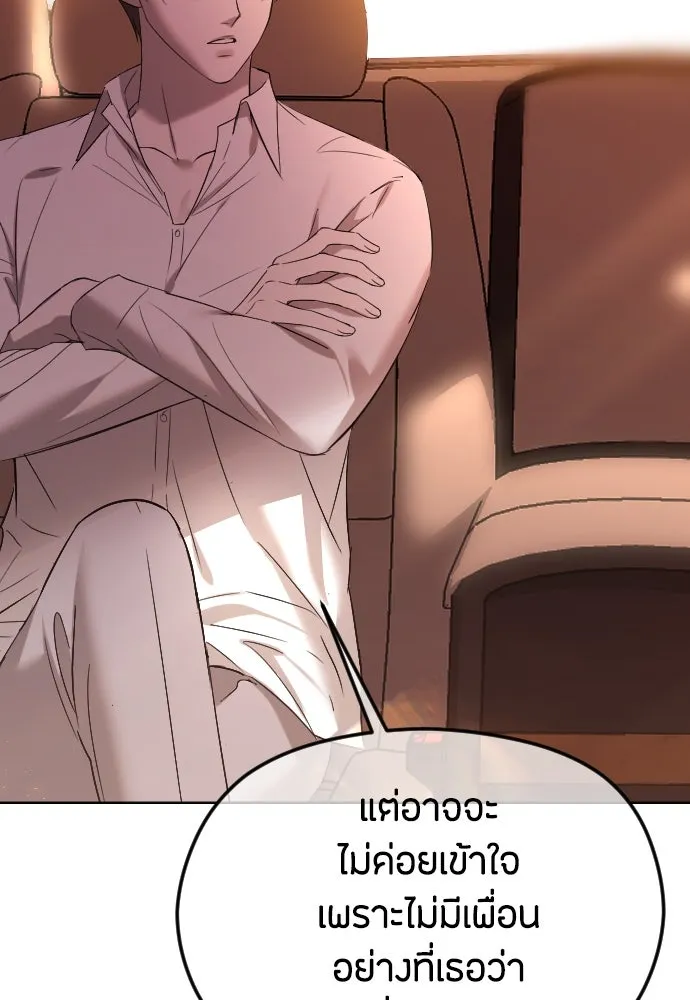 วิธีหนีตายจากนิยายโรคจิต ตอนที่ 35 รูปที่ 136