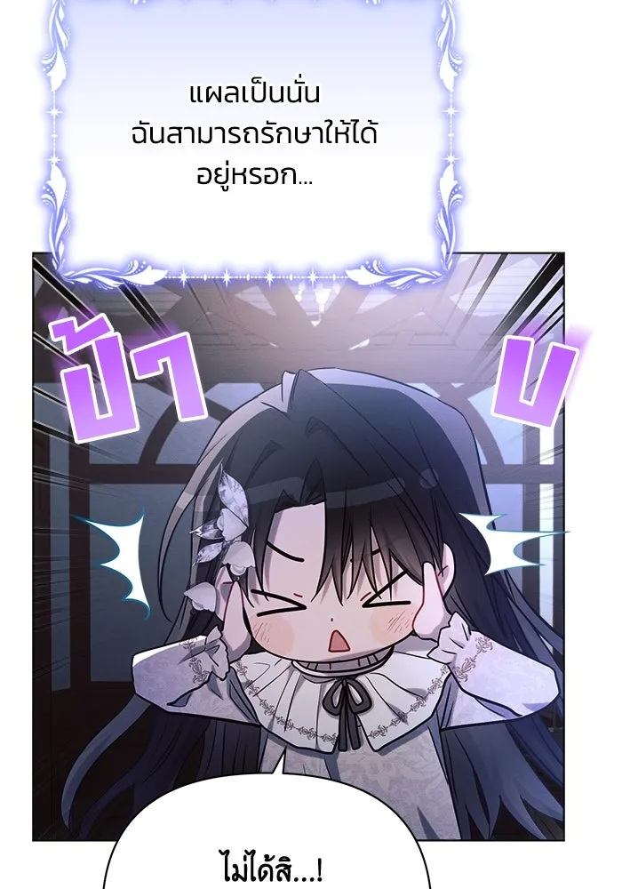 แอชสตาร์ต ตอนที่ 33 รูปที่ 79