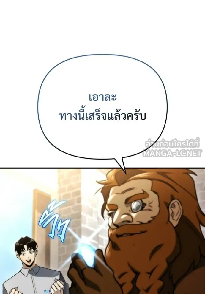 โกดังลับหลังโลกแตก ตอนที่ 65 รูปที่ 46