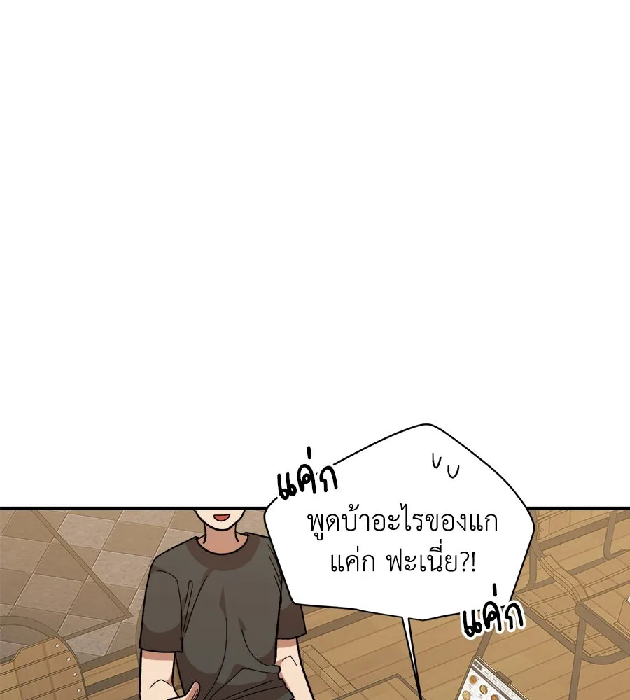 เพื่อนกันมันส์เกิน ตอนที่ 18 รูปที่ 14