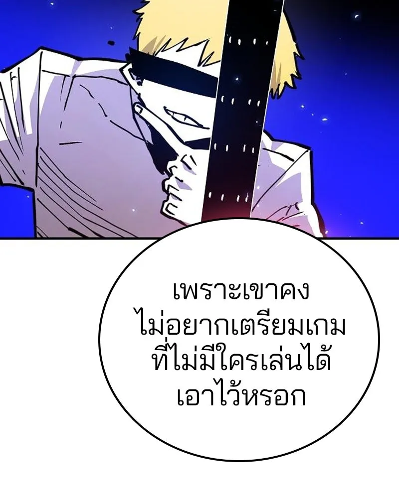 Player ตอนที่ 195 รูปที่ 28