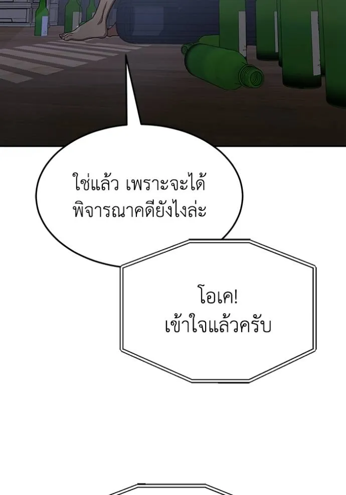 อัจฉริยะนอกคอก ตอนที่ 85 รูปที่ 106