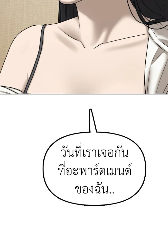ผู้กล้าฝ่าวันสิ้นโลก ตอนที่ 4 ฮันเยนาและห้องกึ่งใต้ดิน รูปที่ 58