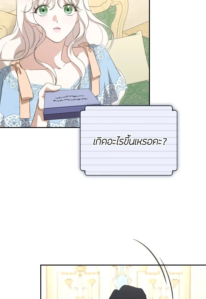 แด่ใจที่ไร้รัก ตอนที่ 59 รูปที่ 76