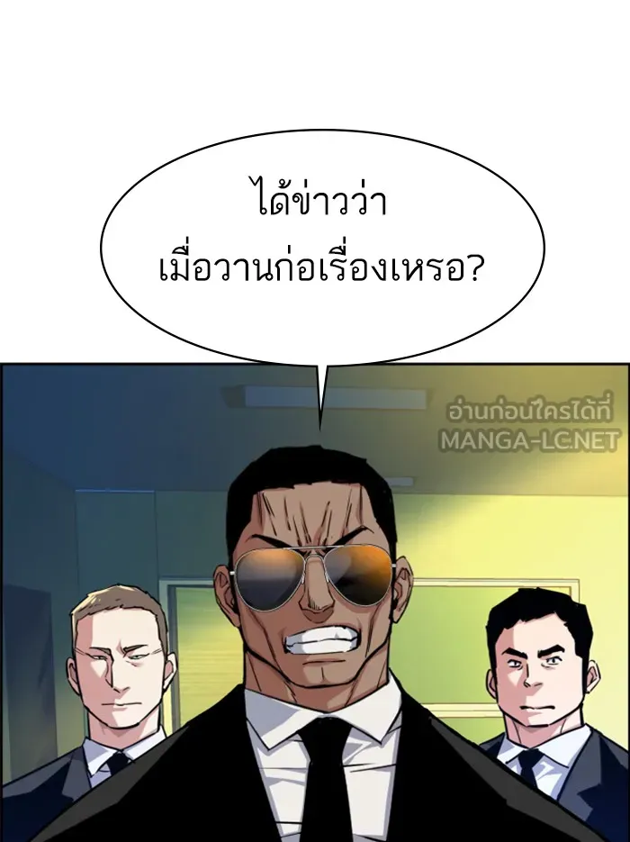 พี่ชายสายบอดี้การ์ด ตอนที่ 61 รูปที่ 3