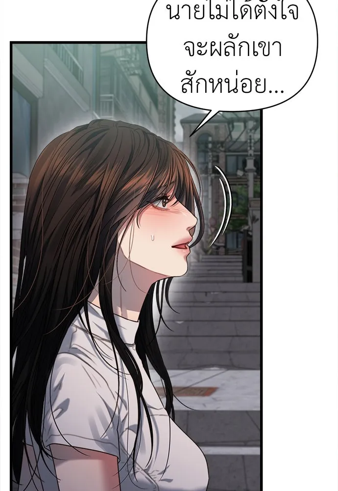 ปรารถนารักอันงดงาม ตอนที่ 70 รูปที่ 44