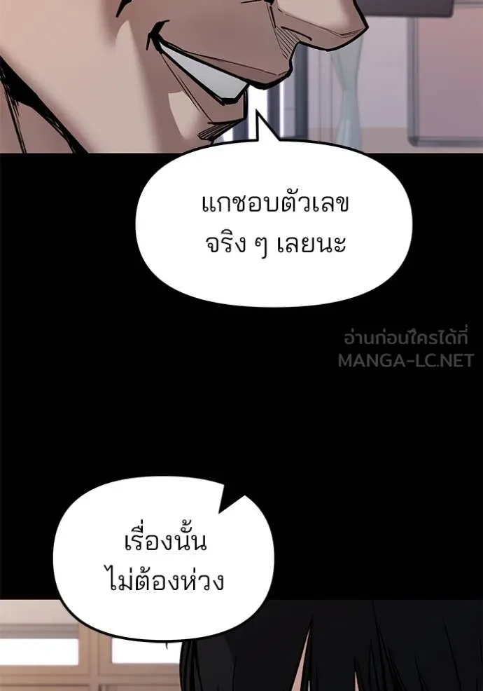 เลวฟาดเลว ตอนที่ 151 รูปที่ 18