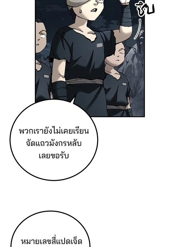 คุณปู่จอมยุทธกับหลานสาวสุดแกร่ง ตอนที่ 91 รูปที่ 32