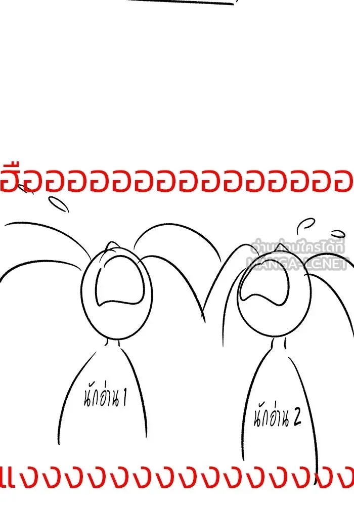 วายร้ายก็อยากมีรัก ตอนที่ บทส่งท้าย รูปที่ 15
