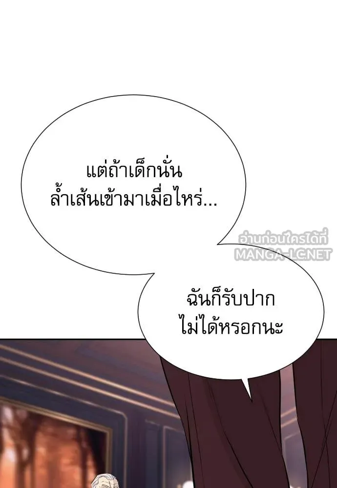 หลานอัจฉริยะ ตอนที่ 72 รูปที่ 12