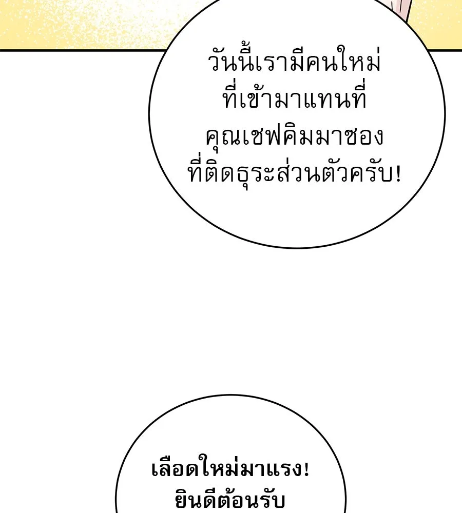 รักหลอกหยอกแฟนเก่า ตอนที่ 44 รูปที่ 73