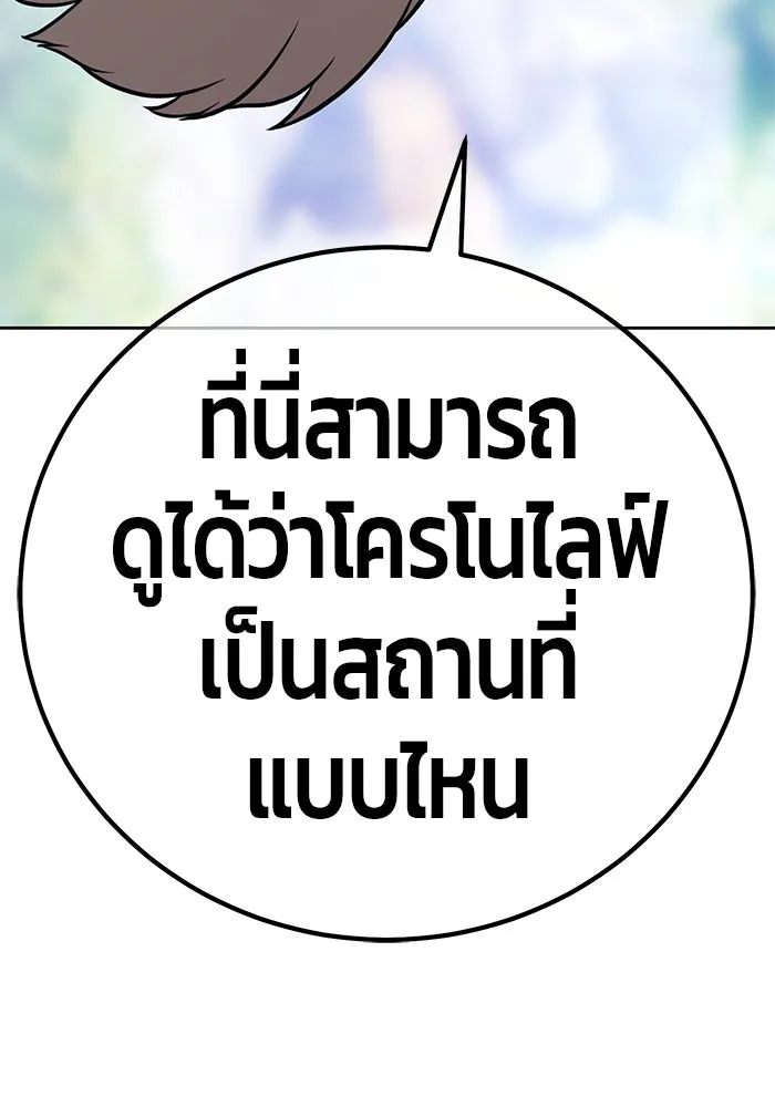+99 ท่อนไม้พร้อมบวก ตอนที่ 85 บทส่งท้ายซีซัน 1 (3) รูปที่ 343