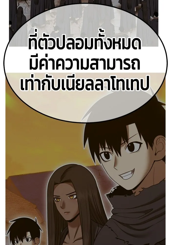 +99 ท่อนไม้พร้อมบวก ตอนที่ 123 ตำนานคธูลู (2) รูปที่ 149