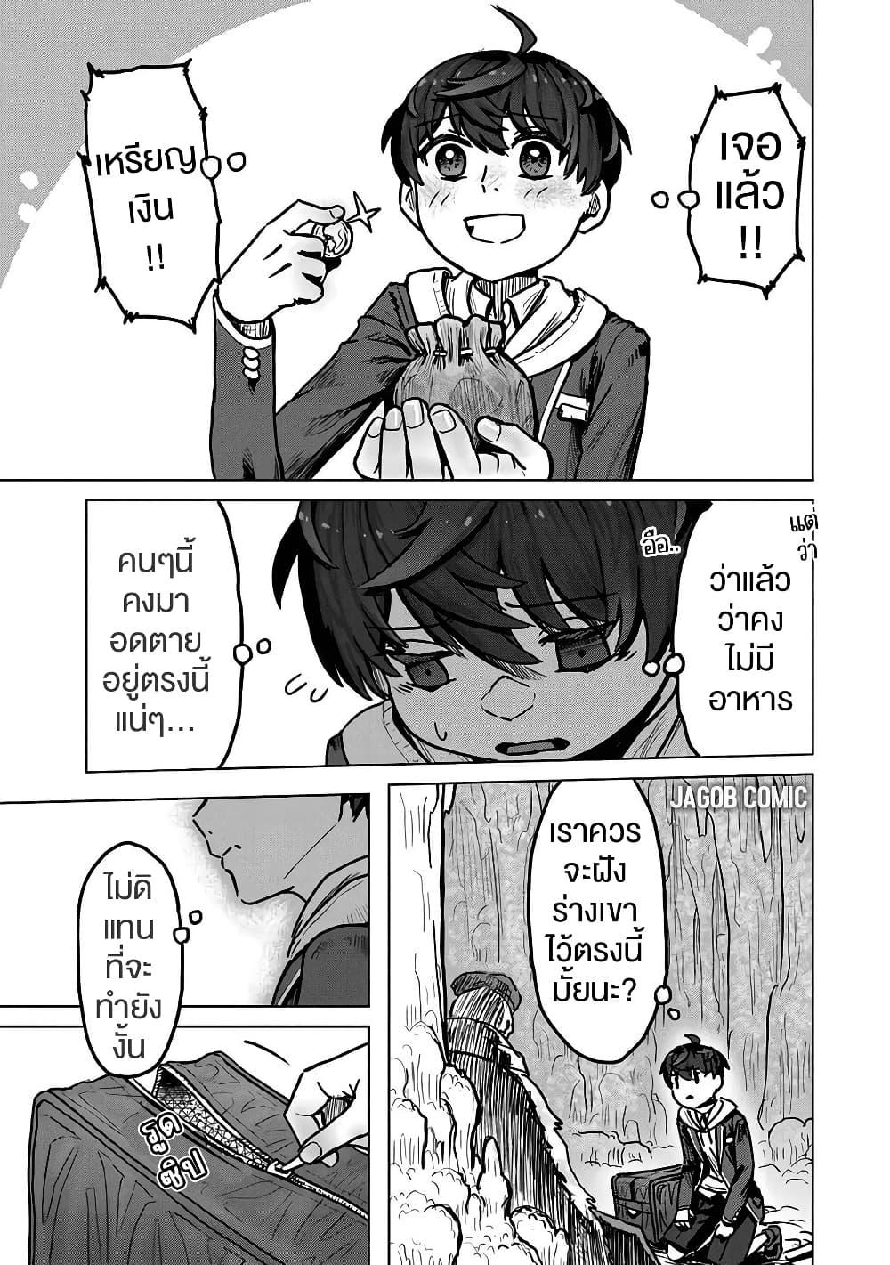 Manga-lc-com อ่านมังงะ อ่านการ์ตูน ออนไลน์ ฟรี Kaban no Yuusha no Isekai Nonbiri Tabi ~Jitsuwa “Kaban” wa nani demo Kyuushuu Dekirushi, Nihon kara nandemo Toriyose ga Dekiru Cheat bukideshita~ ตอนที่ 1 2 3 4 5 6 7 8 9 10 11 12 13 14 ฟรี ไม่มีโฆษณา Manga-lc - อ่าน มังงะ อ่าน การ์ตูน ออนไลน์ อ่านมังงะ ฟรี