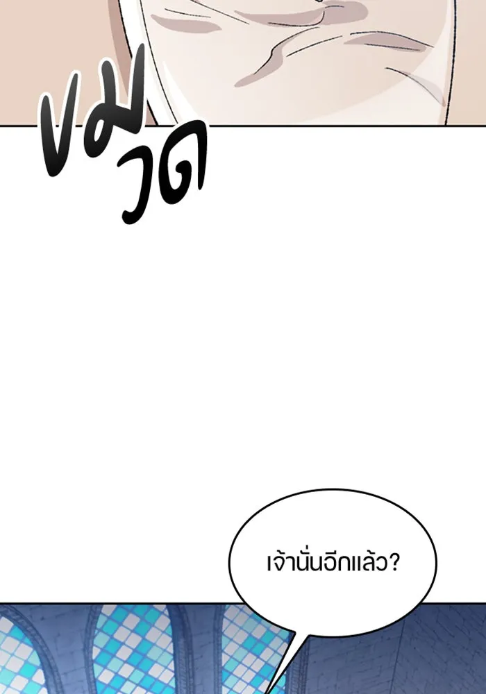 ตั้งแคมป์ฮีลใจในต่างโลก ตอนที่ 40 รูปที่ 76