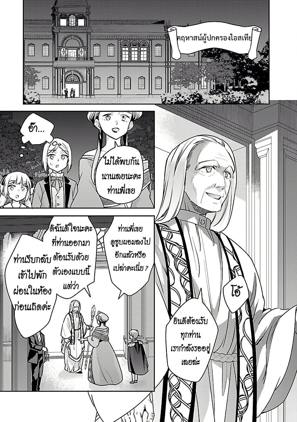 Manga-lc-com อ่านมังงะ อ่านการ์ตูน ออนไลน์ ฟรี Akuyaku Reijo No Ani Ni Tensei Shimashita ตอนที่ 1 2 3 4 5 6 7 8 9 10 11 12 13 14 ฟรี ไม่มีโฆษณา Manga-lc - อ่าน มังงะ อ่าน การ์ตูน ออนไลน์ อ่านมังงะ ฟรี