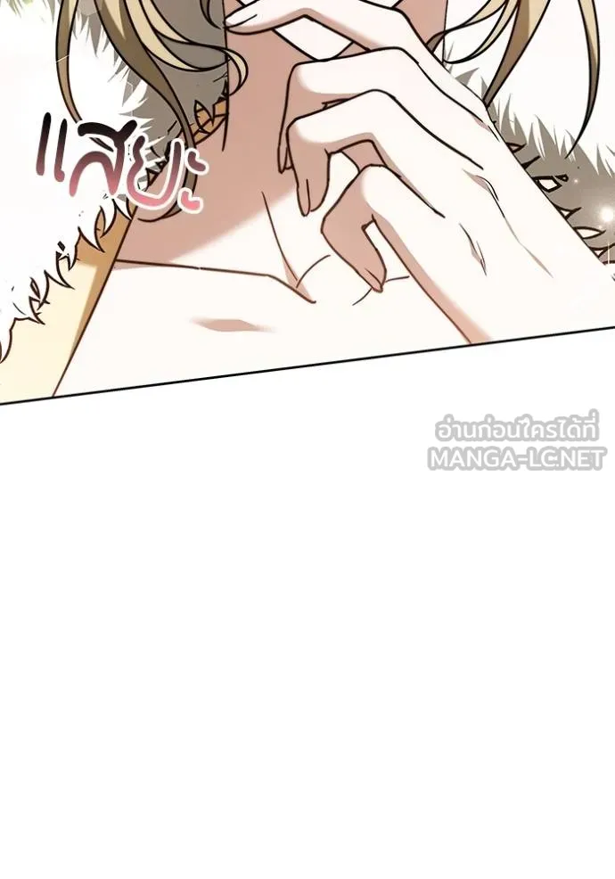 เจ้าสาวอัคนีดำ ตอนที่ 78 รูปที่ 21