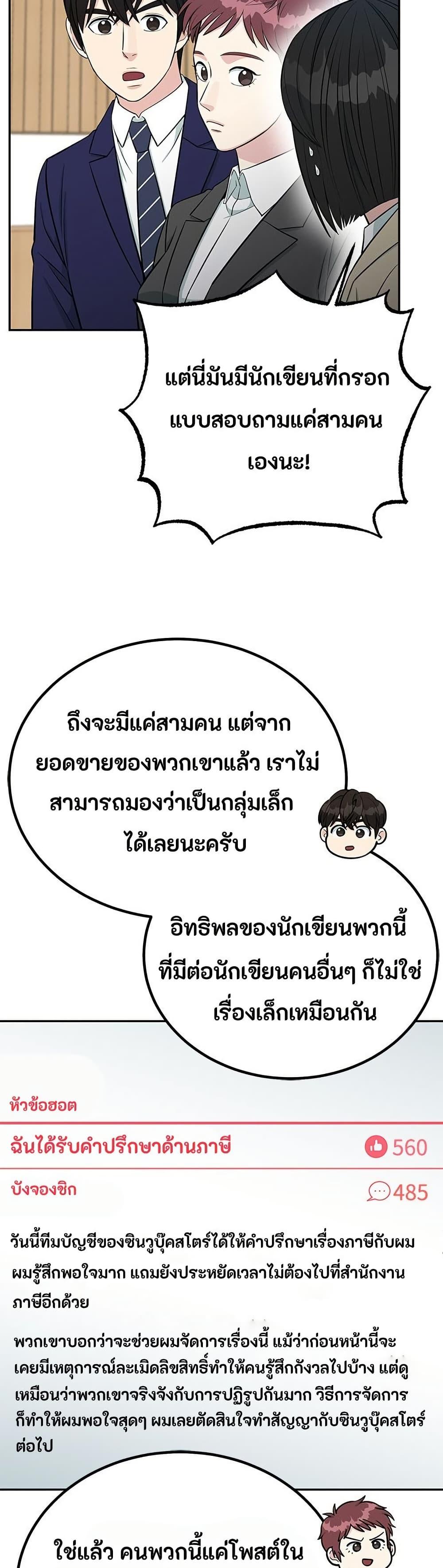 Manga-lc-com อ่านมังงะ อ่านการ์ตูน ออนไลน์ ฟรี Reincarnated as a New Employee ตอนที่ 1 2 3 4 5 6 7 8 9 10 11 12 13 14 ฟรี ไม่มีโฆษณา Manga-lc - อ่าน มังงะ อ่าน การ์ตูน ออนไลน์ อ่านมังงะ ฟรี