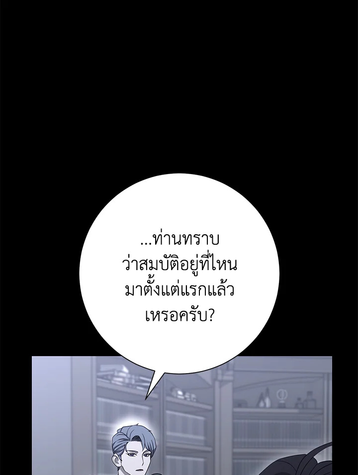 พลทหารโครงกระดูกผู้ม ตอนที่ 150 รูปที่ 109