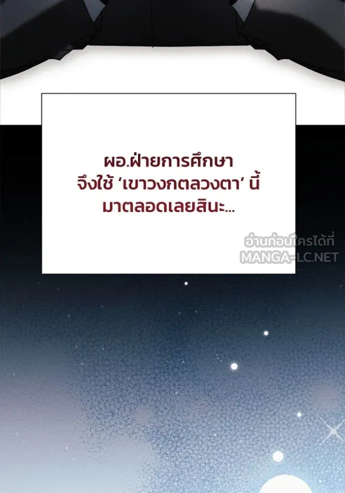 รักนะคะ ป๊ะป๋า ตอนที่ 10 รูปที่ 35