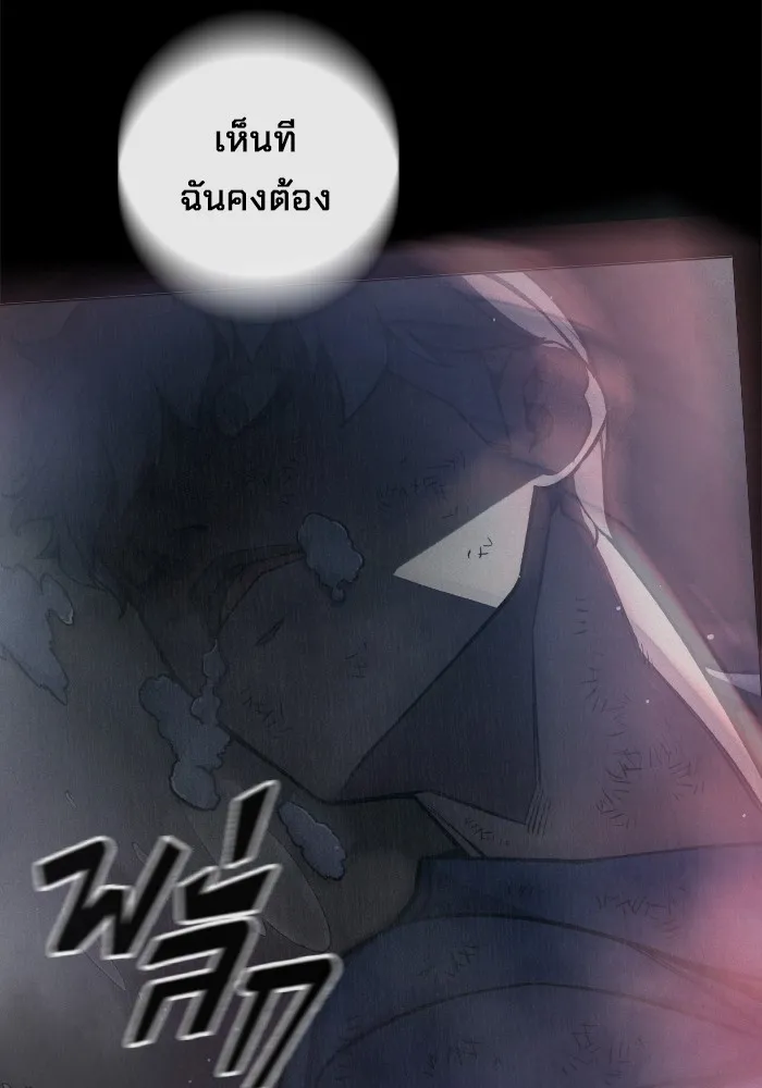 เยาวชนคนคุก ตอนที่ 7 รูปที่ 143