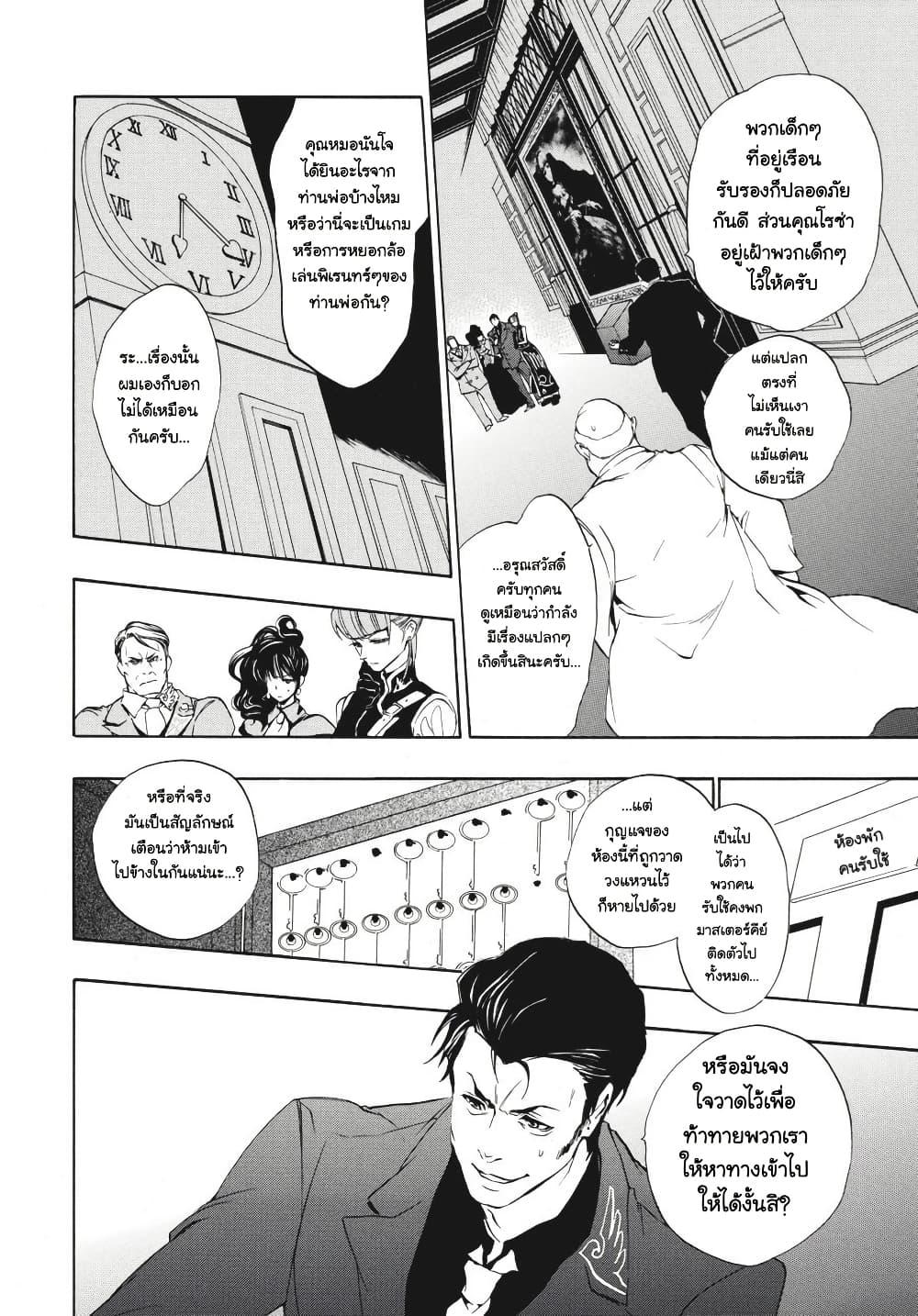 Manga-lc-com อ่านมังงะ อ่านการ์ตูน ออนไลน์ ฟรี Umineko no Naku Koro ni Episode 3 Banquet of the Golden Witc ตอนที่ 1 2 3 4 5 6 7 8 9 10 11 12 13 14 ฟรี ไม่มีโฆษณา Manga-lc - อ่าน มังงะ อ่าน การ์ตูน ออนไลน์ อ่านมังงะ ฟรี