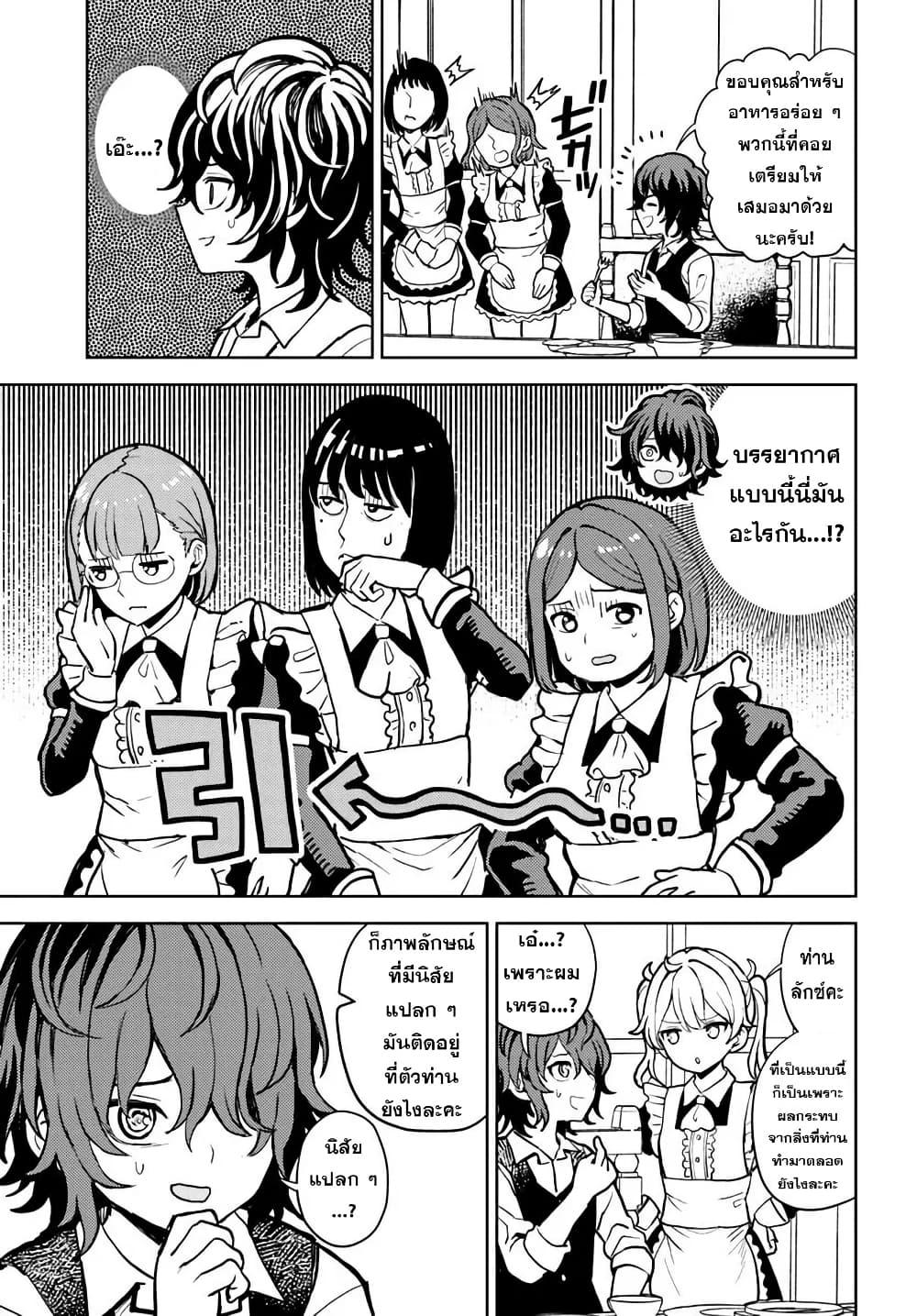 Manga-lc-com อ่านมังงะ อ่านการ์ตูน ออนไลน์ ฟรี I Was Reincarnated as the Villain With Evil Eyes, so I Aim to Be a Mob Character ตอนที่ 1 2 3 4 5 6 7 8 9 10 11 12 13 14 ฟรี ไม่มีโฆษณา Manga-lc - อ่าน มังงะ อ่าน การ์ตูน ออนไลน์ อ่านมังงะ ฟรี