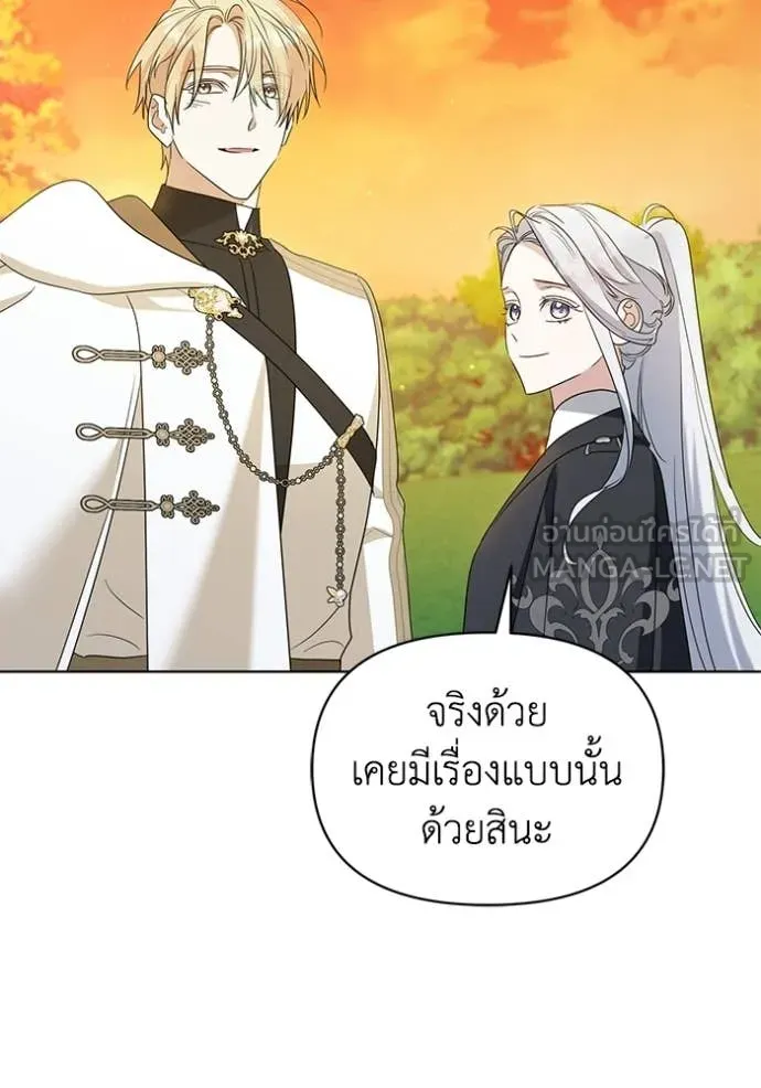 ชีวิตใหม่ในตระกูล ตอนที่ 101 รูปที่ 10